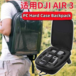 Dji Air 3用収納ボックス ハードケースプロテクター 空気用収納バッグ 交換用｜itesa