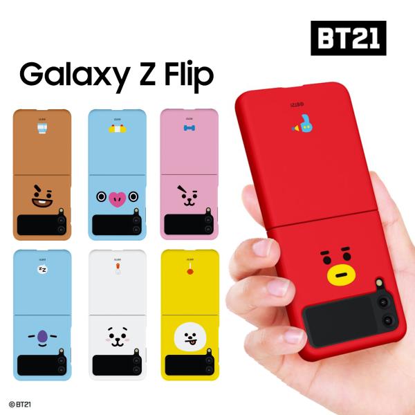 BTS BT21 公式 防弾少年団 Galaxy Z Flip4 Z Flip3 ZFlip4 FA...