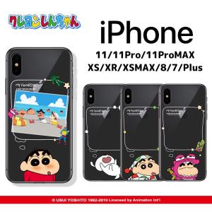 Iphone14 Pro Max クレヨンしんちゃん Iphoneケース Iphone13 Iphone12 Iphonese3 Iphone8 Iphoneケース スマホケース Galaxyケース C1649 Itフレンズ 通販 Yahoo ショッピング