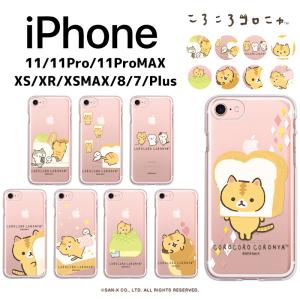 iPhone14 Pro MAX ころころコロニャ iPhoneケース iPhone13 iPhone12 iPhoneSE3 iPhone8 iPhoneケース スマホケース Galaxyケースの商品画像