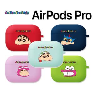 エアーポッズ3 ケース Airpods Pro クレヨンしんちゃん エアーポッズ