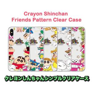 Iphone14 Pro Max クレヨンしんちゃん Iphoneケース Iphone13 Iphone12 Iphonese3 Iphone8 Iphoneケース スマホケース Galaxyケース C1866 Itフレンズ 通販 Yahoo ショッピング