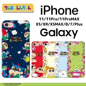 iPhone14 Pro MAX クレヨンしんちゃん iPhoneケース iPhone13 iPhone12 iPhoneSE3  iPhone8 iPhoneケース スマホケース Galaxyケース