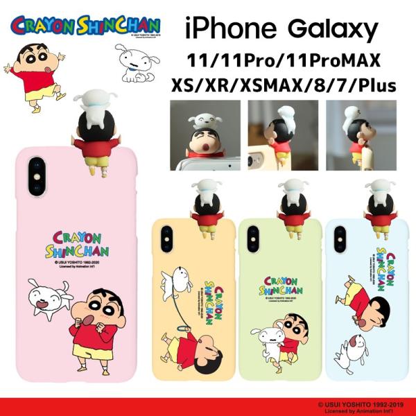 iPhone14 Pro MAX クレヨンしんちゃん iPhoneケース  iPhone13 iPh...