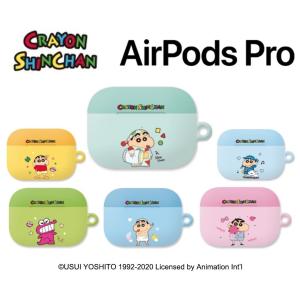Airpods Pro クレヨンしんちゃん エアーポッズ プロ ケース 高品質 Pc 衝撃吸収 落下防止 アップル Apple イヤホンカバー 収納 ケース グッズ 映画 声優 アニメ 最安値 価格比較 Yahoo ショッピング 口コミ 評判からも探せる