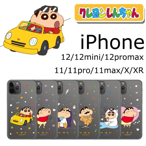 iPhone14 Pro MAX クレヨンしんちゃん iPhoneケース iPhone13 iPho...