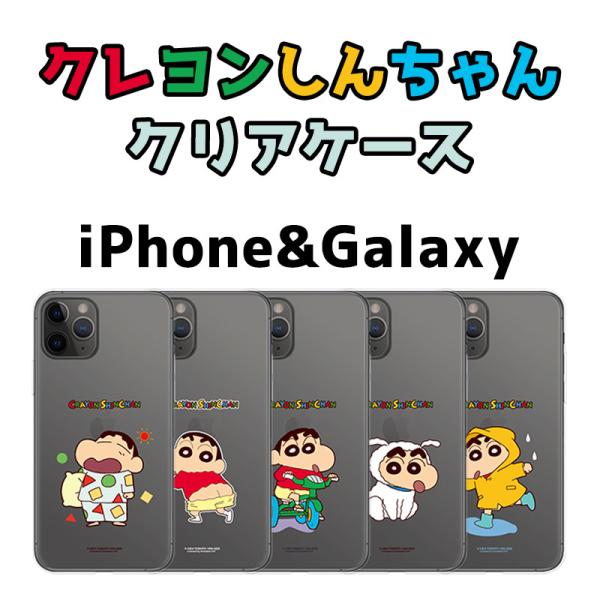 iPhone14 Pro MAX クレヨンしんちゃん iPhoneケース iPhone13 iPho...