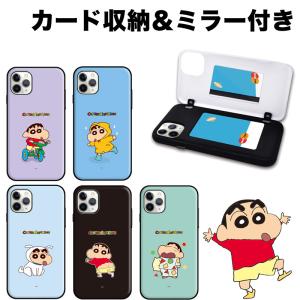 クレヨンしんちゃん Iphoneケースの商品一覧 通販 Yahoo ショッピング