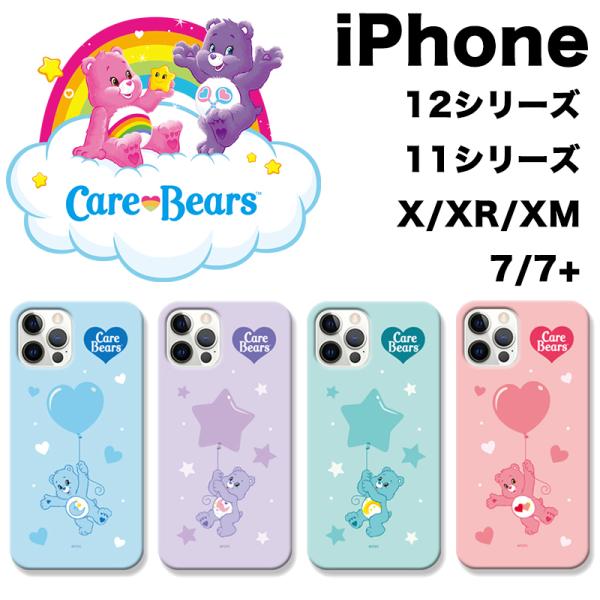 iPhone14 Pro MAX ケアベア CAREBEARS iPhoneケース iPhone13...