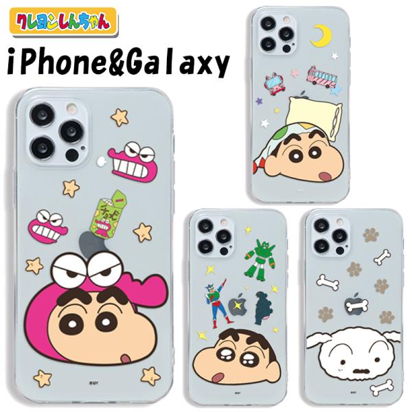 クレヨンしんちゃん iPhone14ProMAX iPhoneケース iPhone13 iPhone...