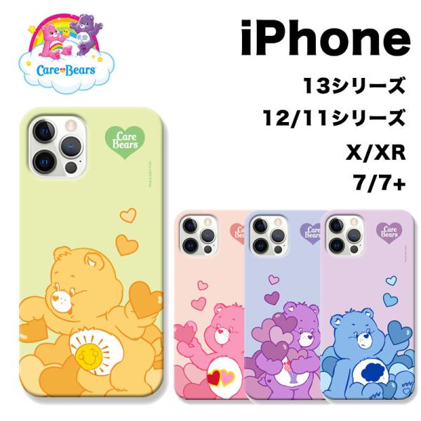 iPhone14 Pro MAX ケアベア CAREBEARS iPhoneケース iPhone13...