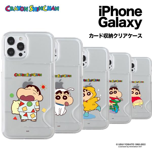 クレヨンしんちゃん スマホケース カード収納 対応 iPhone14 Pro MAX iPhone1...