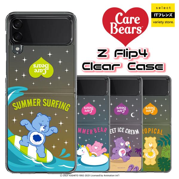 Galaxy Flip 4 Care Bears ケアベア カメラ保護フィルム iPhone14Pr...