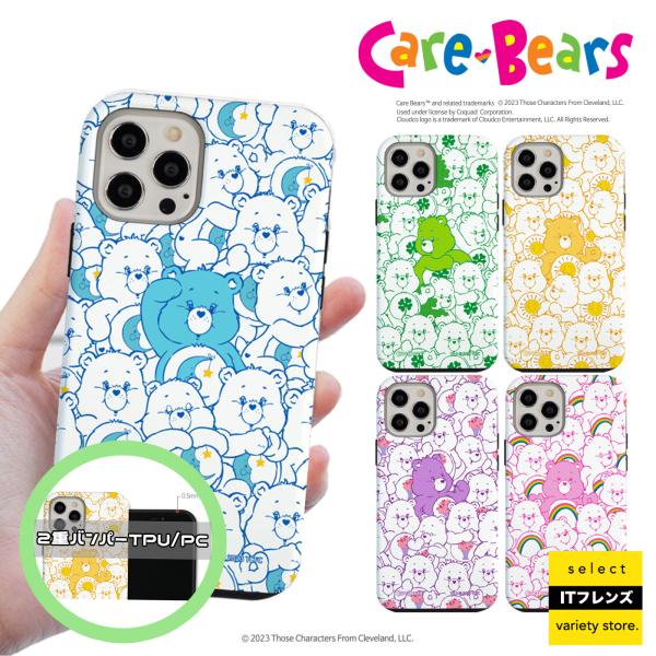 iPhone14 Pro MAX ケアベア スマホケース Carebears 可愛い 保護 二重バン...