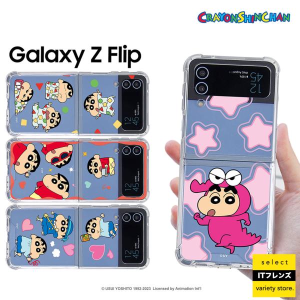 Galaxy Z Flip3ケース クレヨンしんちゃん Z Flip4 Z Filp3 Filp5 ...