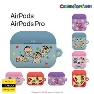 クレヨンしんちゃん イヤホン ケース カバー AirPods Pro2 エアポッズプロ 2世代 エアポッズ3 人気 可愛い ワイヤレス カバー 保護 無線 ヘッドホン｜ITフレンズ