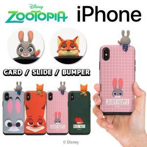 ディズニー Iphoneケース Iphone11 Pro Max Iphonexr Iphone8 Iphone7 Iphonexs ズートピア フィギュア 主題歌 意味 あらすじ 考察 カード収納 声優 Dvd 最安値 価格比較 Yahoo ショッピング 口コミ 評判からも探せる