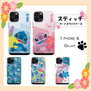 スティッチ Iphone12 Pro Max ゴキブリ Iphoneケース Iphone11 Phonexs グッズ スティッチ Ost キャラクター 映画 順番 考察 Galaxyケース 声優 Pc ギフト 最安値 価格比較 Yahoo ショッピング 口コミ 評判からも探せる