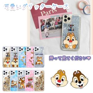 ディズニー Iphoneケース Iphone12 Mini Max Iphone11 Pro Iphonexr Iphone8 Iphone7 Iphonexs Disney ミッキー スマホケース チップとデール 携帯ケース 最安値 価格比較 Yahoo ショッピング 口コミ 評判からも探せる