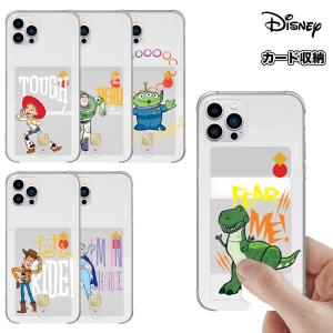 トイストーリー4 ディズニー Iphoneケース Iphone14 Pro Max Iphone13 Iphone12 グッズ キャラクター 記念日 誕生日 プレゼント コラボ オンライン カード収納 D3593 Itフレンズ 通販 Yahoo ショッピング