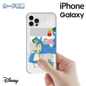 ディズニー ふしぎの国のアリス iPhone14 Pro Max mini iPhoneケース iPhone13 iPhone12 グッズ キャラクター スマホケース スマホカバー アンドロイドの商品画像