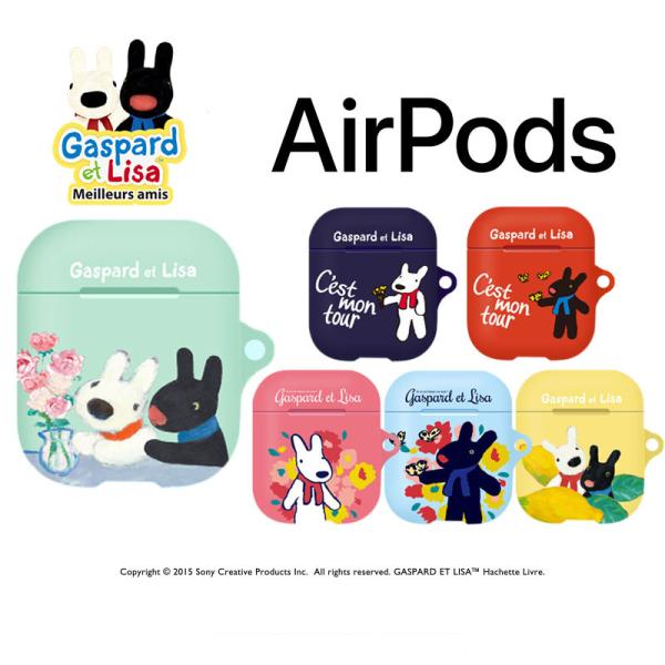 Airpods Case リサとガスパール エアポッズ ケース Airpodsケース 正規品 グッズ...