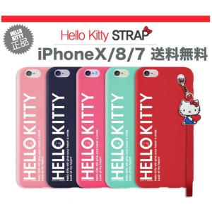 【無料配送/正規品】HELLO KITTY ハローキティ iPhoneケース ストラップ ゼリー カラー 携帯カバー スマホケース  カバー Galaxy iPhone アイフォーンX