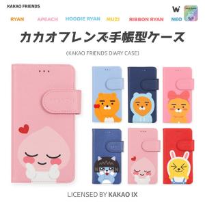 iPhone14 Pro MAX カカオフレンズ iPhoneケース iPhone13 iPhone12 iPhoneSE3  iPhone8 iPhoneケース スマホケース Galaxyケース