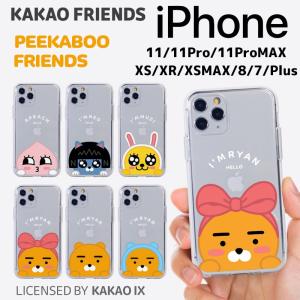 iPhone14 Pro MAX カカオフレンズ iPhoneケース iPhone13 iPhone12 iPhoneSE3  iPhone8 iPhoneケース スマホケース Galaxyケース