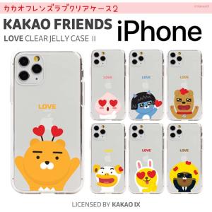 iPhone14 Pro MAX カカオフレンズ iPhoneケース iPhone13 iPhone12 iPhoneSE3  iPhone8 iPhoneケース スマホケース Galaxyケース｜itfriends