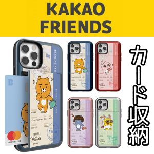 カカオフレンズ アピーチ Iphone用ケース の商品一覧 スマホケース カバー スマホ タブレットアクセサリー 周辺機器 スマホ タブレット パソコン 通販 Yahoo ショッピング