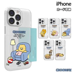 iPhone14 Pro Max カカオフレンズ iPhoneケース チュンシク iPhone13 iPhone12 スマホケース アンドロイド カード入れ ぬいぐるみ 韓国 公式 オンライン ストアの商品画像