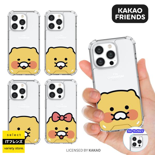 iPhone14 Pro MAX KAKAO FRIENDS スマホケース カカオフレンズ チュンシ...