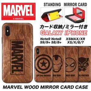 iPhone14 Pro MAX マーベル MARVEL iPhoneケース iPhone13 iPhone12 iPhoneSE3  iPhone8 iPhoneケース スマホケース Galaxyケース