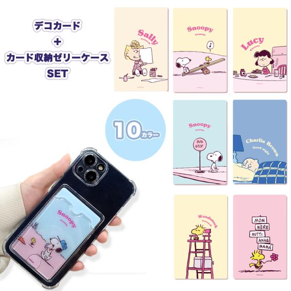スヌーピー iPhone14 Pro Max mini iPhoneケース iPhone13 iPh...