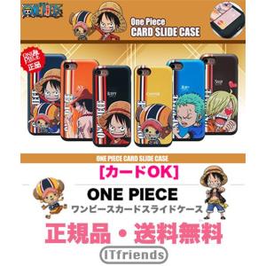 Itフレンズ One Piece キャラクターケース Yahoo ショッピング