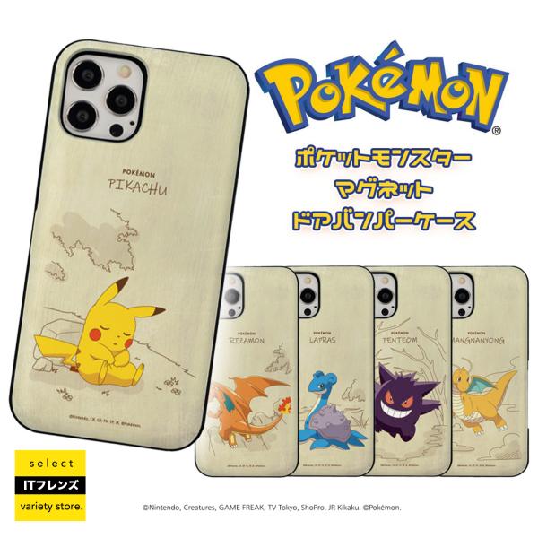 iPhone14 POKEMON ポケモン ピカチュウ スマホケース カード  アニメ アルセウス ...