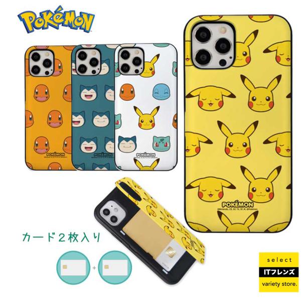 iPhone14 POKEMON ポケモン ピカチュウ スマホケース カード  アニメ アルセウス ...