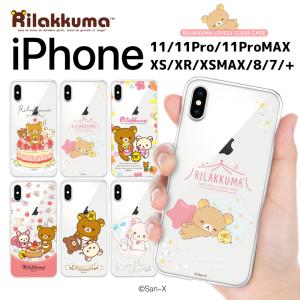 Iphone14 Pro Max リラックマ Iphoneケース Iphone13 Iphone12 Iphonese3 Iphone8 Iphoneケース スマホケース スマホカバー Galaxyケース R2256 Itフレンズ 通販 Yahoo ショッピング