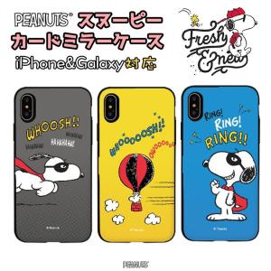 スヌーピー iPhone14 Pro Max mini iPhoneケース iPhone14 iPhone13 iPhoneSE2 SNOOPY 公式 カード収納 ミラー付き グッズ スマホケース Galaxy 誕生日 POP