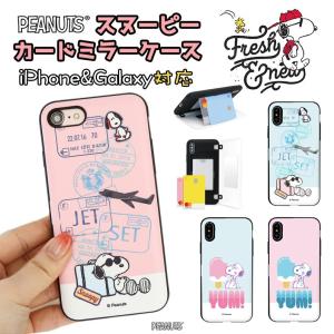 スヌーピー iPhone14 Pro Max mini iPhoneケース iPhone14 iPhone13 SNOOPY 公式 カード収納 ミラー付き グッズ スマホケース Galaxy 誕生日 トラベル アイス