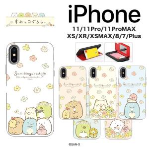 2021 iPhone13 Pro MAX すみっコぐらし iPhoneケース アイフォン11  iPhoneSE3 Galaxyケース iPhone8 カード収納 ミラー スマホケース 携帯カバー