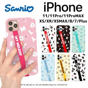 iPhone13 Pro MAX サンリオ SANRIO iPhoneケース iPhone12 iPhone11 iPhoneXS iPhoneXR iPhoneSE iPhone8 iPhoneケース スマホケース Galaxyケース