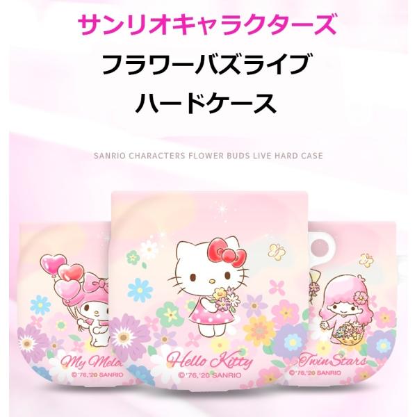 Galaxy buds Live Case サンリオ キティ フレンズ イヤホン グッズ カラー 無...