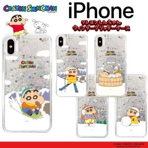 iPhone14 Pro MAX クレヨンしんちゃん iPhoneケース iPhone13 iPhone12 iPhoneSE3 iPhone8 iPhoneケース スマホケース Galaxyケースの商品画像