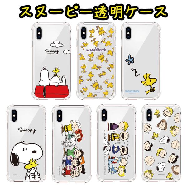 iPhone14 Pro MAX スヌーピー SNOOPY iPhoneケース iPhone13 i...