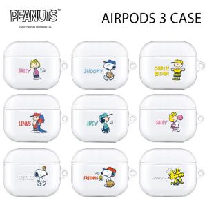 エアーポッズ3 ケース スヌーピー キャラクター グッズ スマホアクセサリー 福袋 22 イラスト ぬいぐるみ 公式 新作 通販 ミュージアム 名言 画像 壁紙 カフェ S3297 Itフレンズ 通販 Yahoo ショッピング