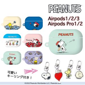 PEANUTS スヌーピー AirPods 1/2/3/PRO/PRO2 ケース シンプル イヤホン ケース 保護 カバー 公式 Snoopy グッズ キャラクター ワイヤレス 充電 シンプル｜ITフレンズ