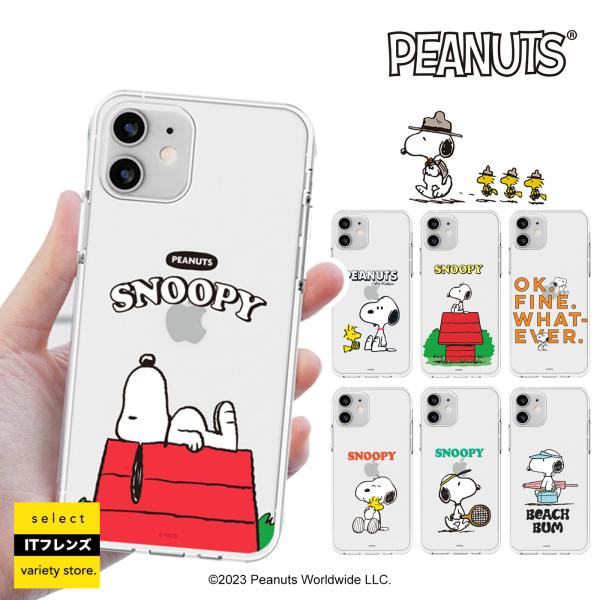 スマホケース Snoopy iPhone14 Pro MAX 可愛い 保護 透明 クリアー カバー ...