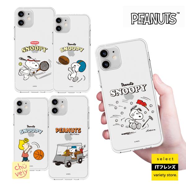 iPhoneケース Snoopy 公式 スポーツ ケース 可愛い 保護 透明 クリアー カバー コラ...